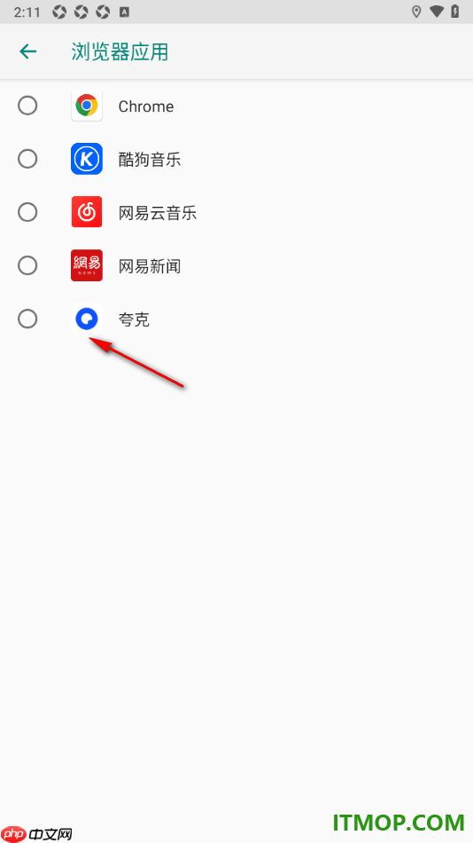 夸克手机版设置成默认浏览器的方法