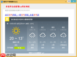 如何关闭百度浏览器天气预报推送