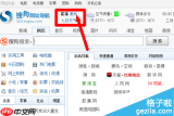 如何关闭百度浏览器天气预报推送
