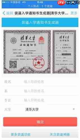 职教高考录取通知书如何查询