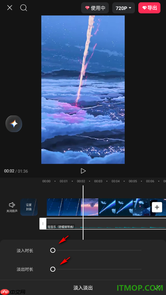 剪映手机版设置给音乐添加淡入淡出效果的方法