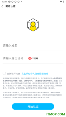 酷狗音乐手机版设置申请实名认证的方法