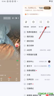 酷狗音乐手机版设置申请实名认证的方法
