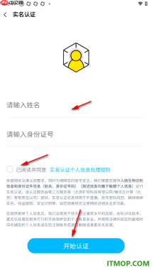 酷狗音乐手机版设置申请实名认证的方法