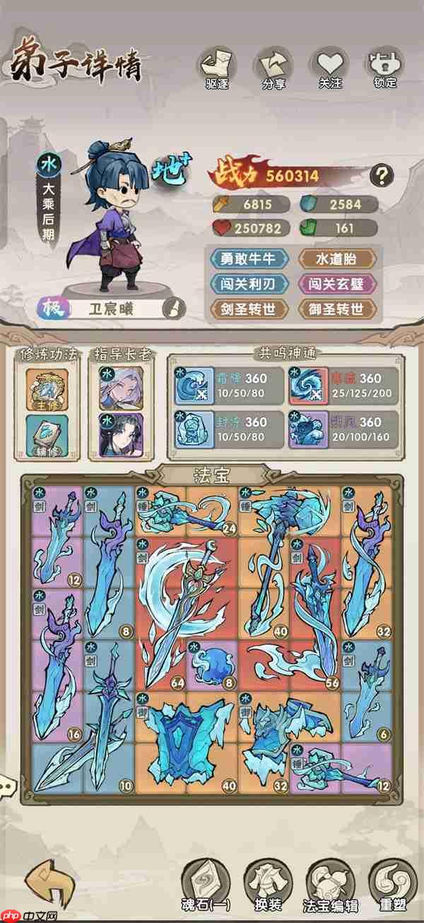 我要当老祖新手水系叠寒持续流攻略