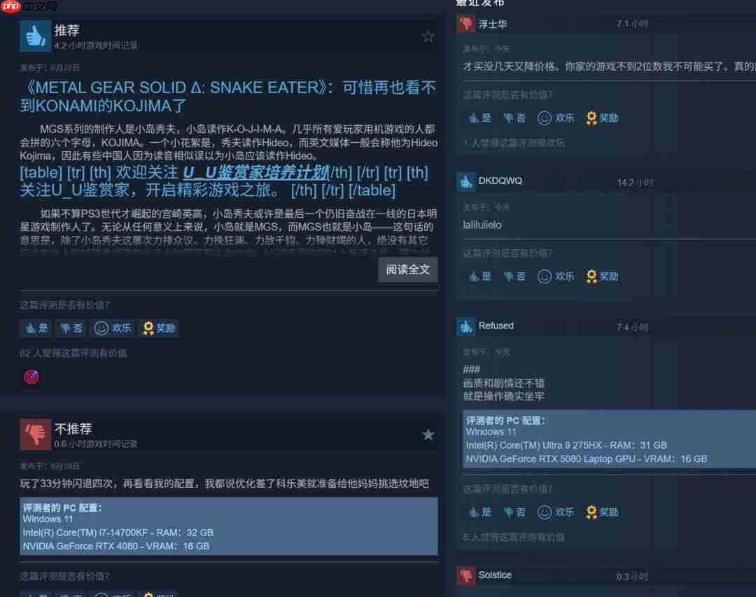 《合金装备3:重制版》Steam 87元新史低促销 玩家吐槽被被刺