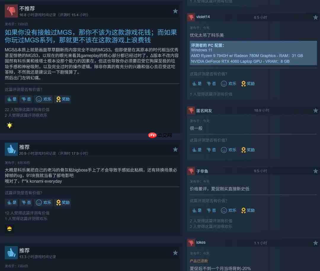 《合金装备3:重制版》Steam 87元新史低促销 玩家吐槽被被刺