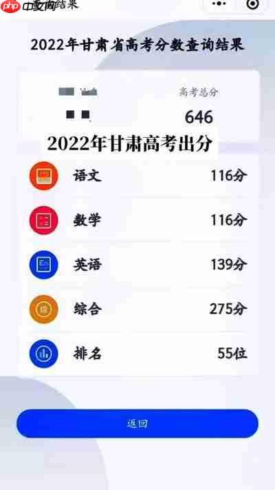 手机上能查高考分吗