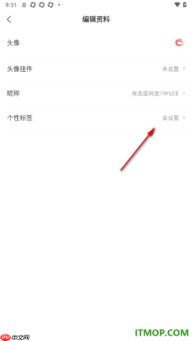 网易新闻手机版设置我的个性标签的方法