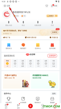 网易新闻手机版设置我的个性标签的方法