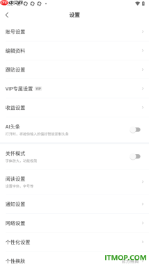 网易新闻手机版设置允许接受钻石打赏的方法