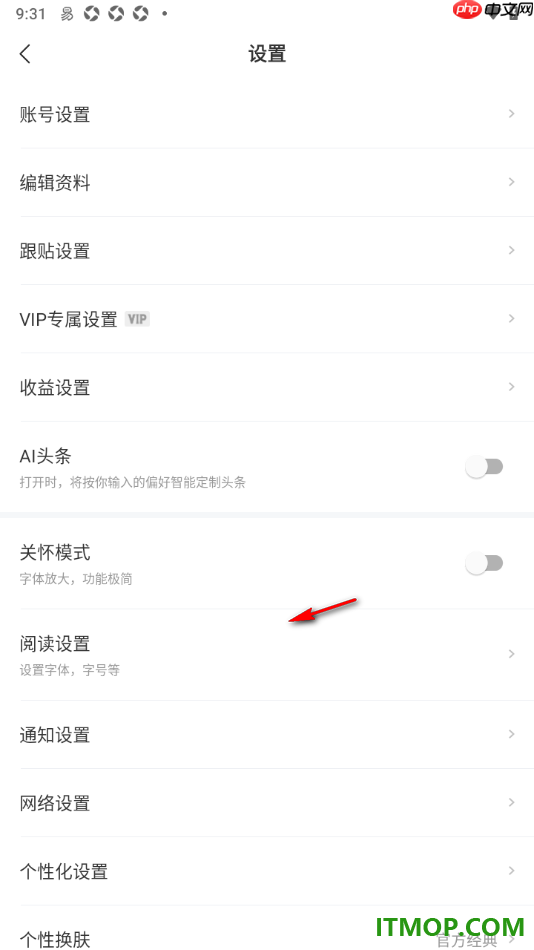 网易新闻手机版设置允许接受钻石打赏的方法