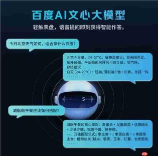 小度 AI 手表 Fit 开售：文心大模型塞进 159.8 元的腕上空间