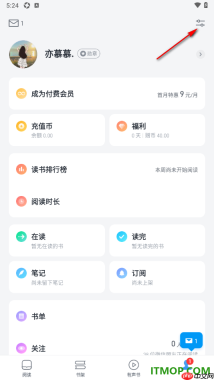 微信读书手机版设置启用阅读时不自动锁屏的方法