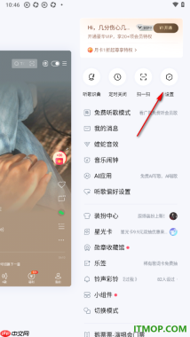 酷狗音乐手机版设置绑定我的qq账号的方法