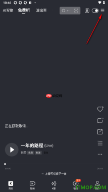 酷狗音乐手机版设置绑定我的qq账号的方法