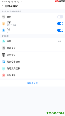 酷狗音乐手机版设置绑定我的qq账号的方法
