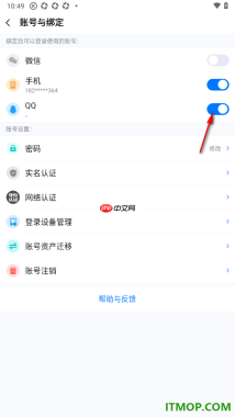 酷狗音乐手机版设置绑定我的qq账号的方法