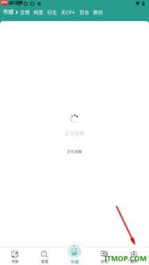 晋江小说阅读手机版设置不允许听书与其他应用同时播放的方法