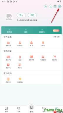 晋江小说阅读手机版设置不允许听书与其他应用同时播放的方法