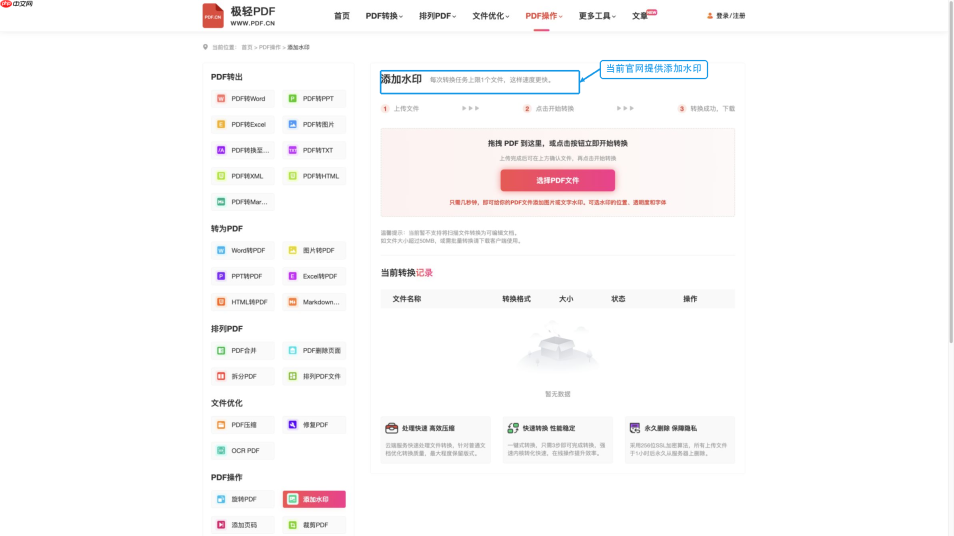 PDF水印怎么处理?批量清理前先判断水印类型