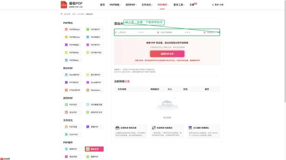 PDF水印怎么处理?批量清理前先判断水印类型