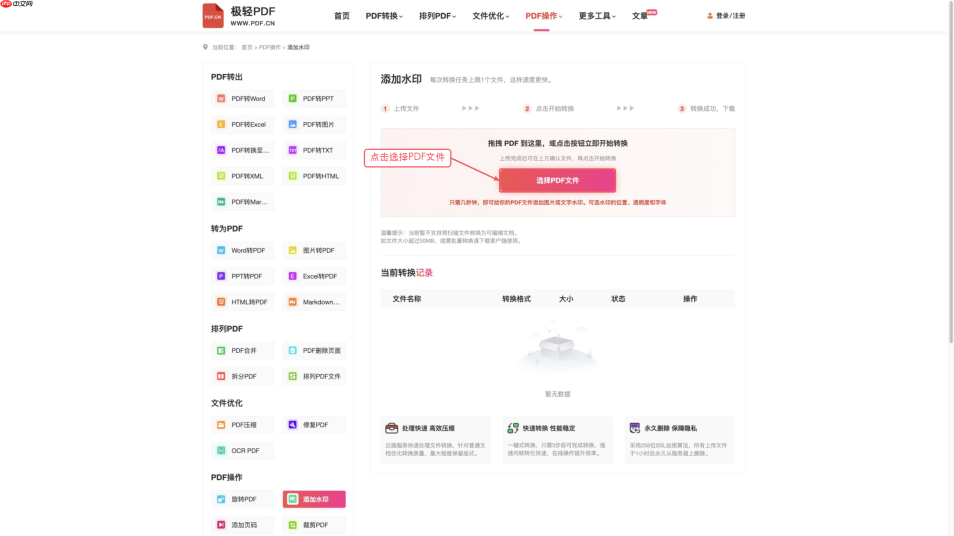 PDF水印怎么处理?批量清理前先判断水印类型