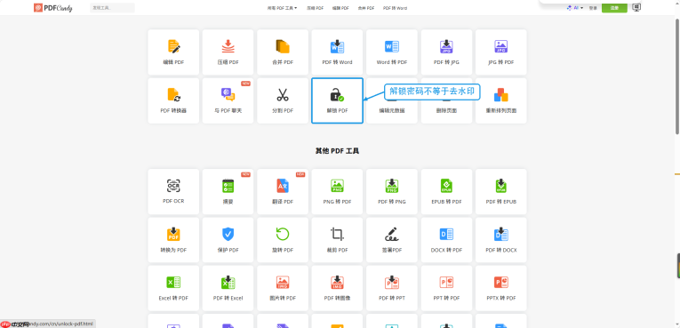 PDF水印怎么处理?批量清理前先判断水印类型