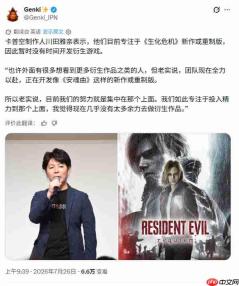 传《生化危机9》《生化危机：维罗妮卡》都有大型DLC