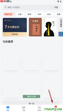 微信读书手机版设置关注微信好友并查看好友读书情况的方法