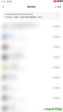 微信读书手机版设置关注微信好友并查看好友读书情况的方法