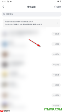微信读书手机版设置关注微信好友并查看好友读书情况的方法