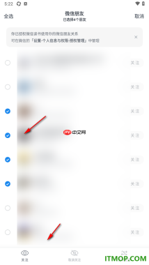 微信读书手机版设置关注微信好友并查看好友读书情况的方法