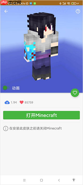 我的世界基岩版如何导入皮肤