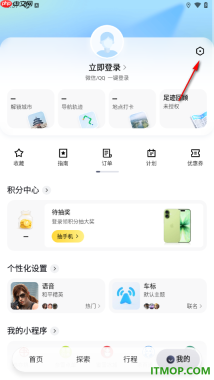 腾讯地图手机版设置悬浮窗显示为文字导航的方法