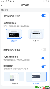 腾讯地图手机版设置悬浮窗显示为文字导航的方法