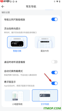 腾讯地图手机版设置悬浮窗显示为文字导航的方法