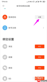 海米FM手机版如何设置允许使用位置信息