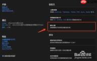 Visual Studio Code编辑器如何修改配色