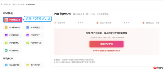 PDF怎么转成可编辑Word?在线转换与版式检查方法