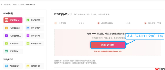 PDF怎么转成可编辑Word?在线转换与版式检查方法