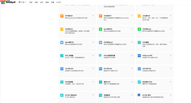 PDF怎么转成可编辑Word?在线转换与版式检查方法