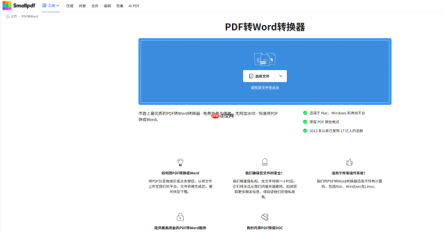 PDF怎么转成可编辑Word?在线转换与版式检查方法