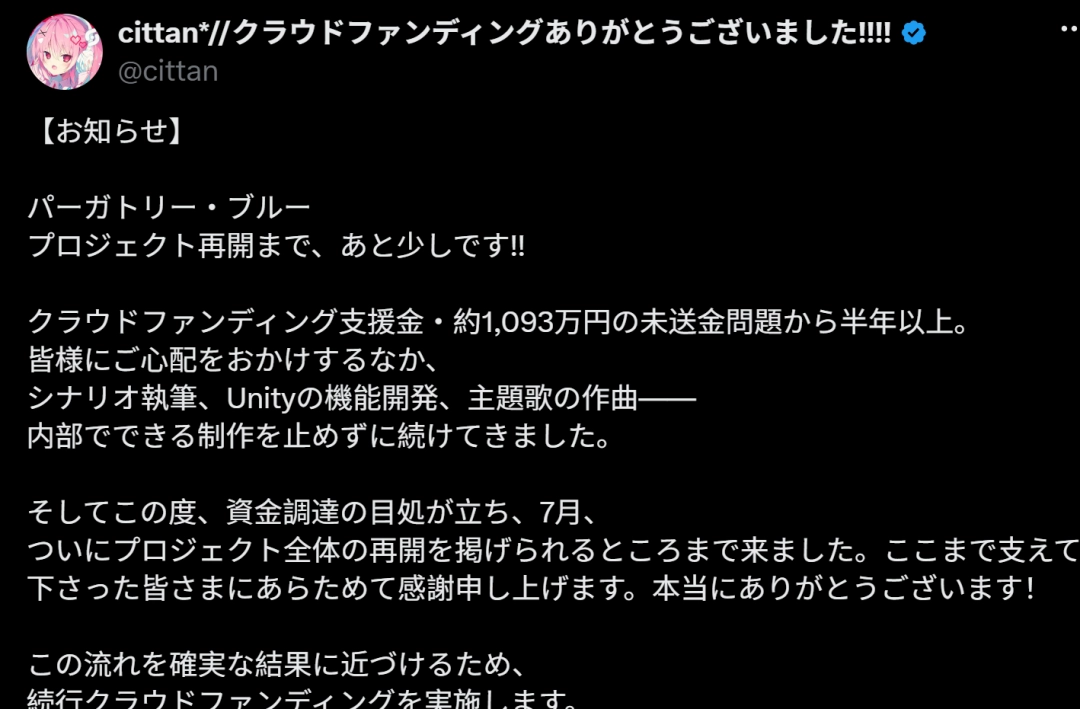 日本众筹站吞没支援金受害开发商重新出发 要将游戏开发完成