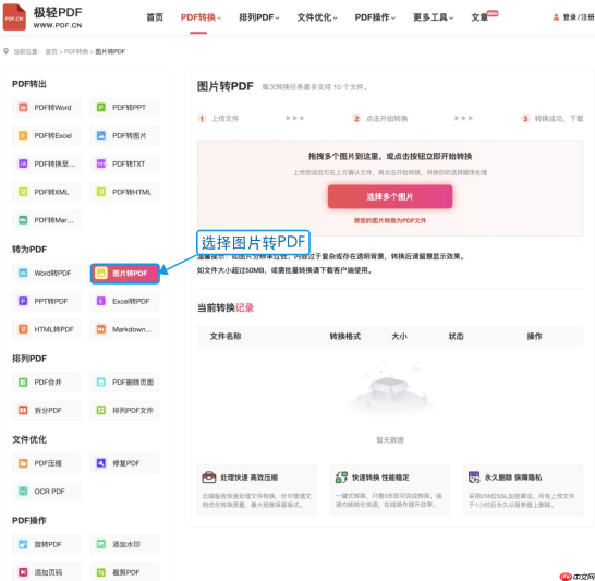 多张图片怎么合成一个PDF?批量转换与顺序检查方法