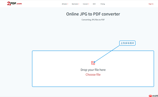 多张图片怎么合成一个PDF?批量转换与顺序检查方法