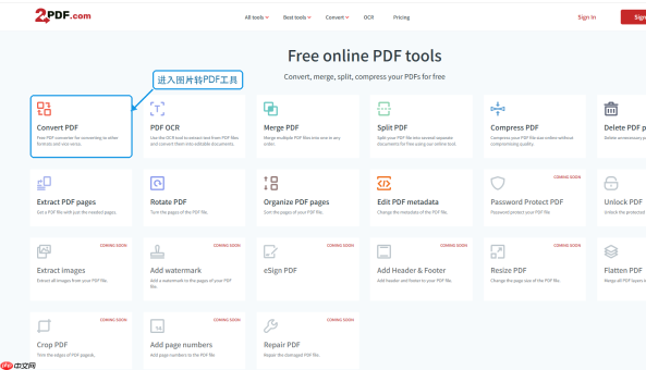 多张图片怎么合成一个PDF?批量转换与顺序检查方法