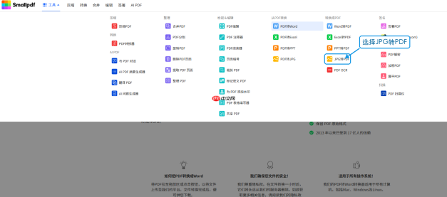 多张图片怎么合成一个PDF?批量转换与顺序检查方法