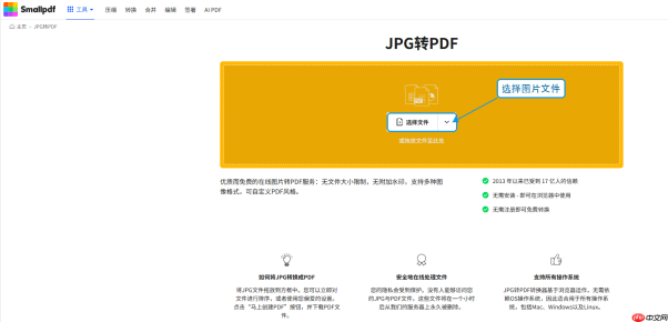 多张图片怎么合成一个PDF?批量转换与顺序检查方法
