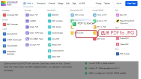 PDF转JPG还是PNG更清楚？在线转换与画质检查步骤